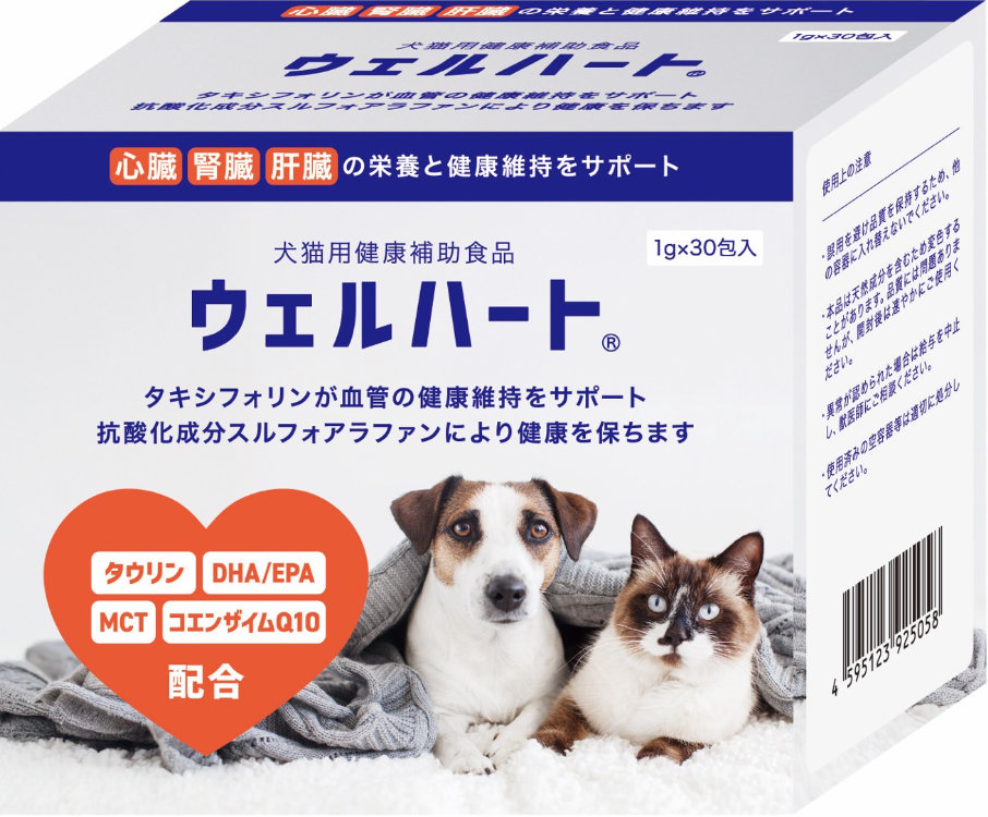 ウェルハート